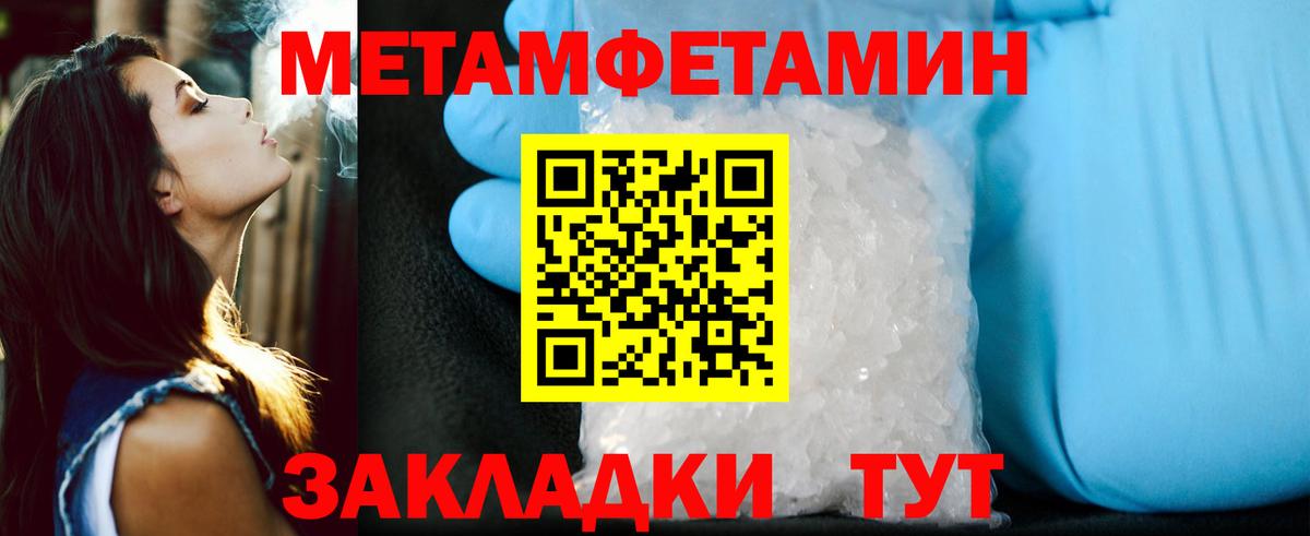 Амфетамин VHQ Красноармейск