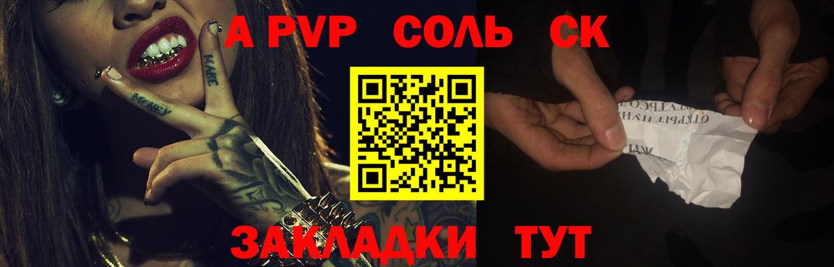 APVP мука  APVP кристаллы  Красноармейск  Alpha-PVP СК  Вход с VPN 