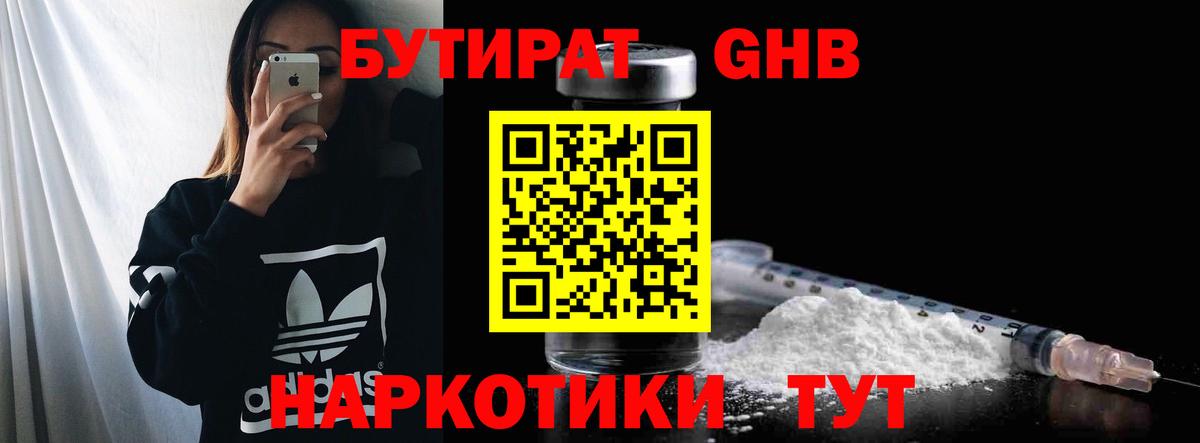 Красноармейск  Бутират Butirat  Вход с VPN 
