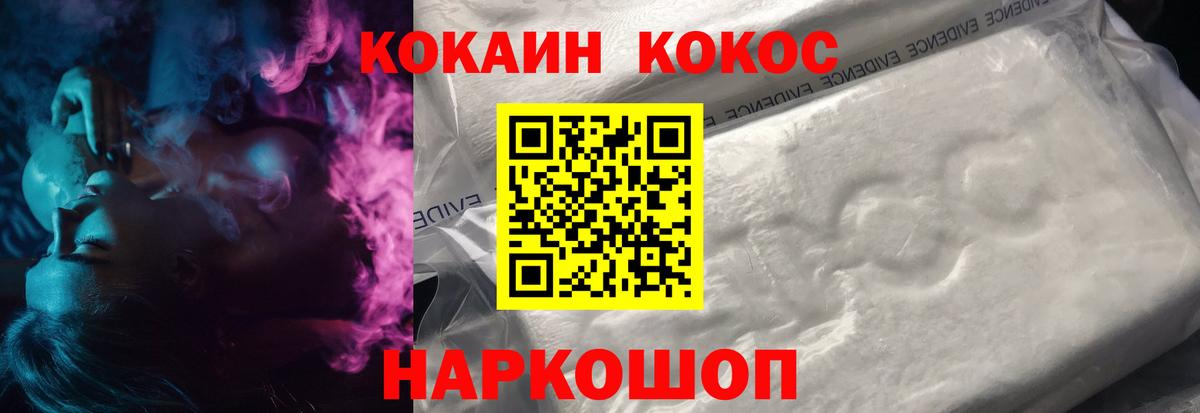 COCAIN Columbia Красноармейск