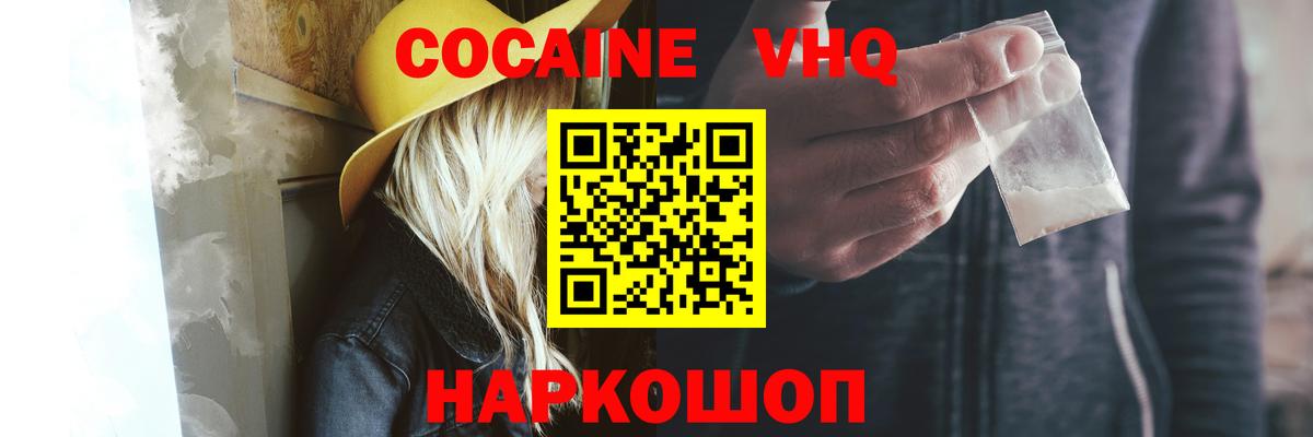 COCAIN Fish Scale  Кокаин Columbia  Вход с VPN  Красноармейск 