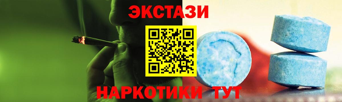 Ecstasy  ЭКСТАЗИ диски  Вход с VPN  Ecstasy MDMA  Красноармейск 