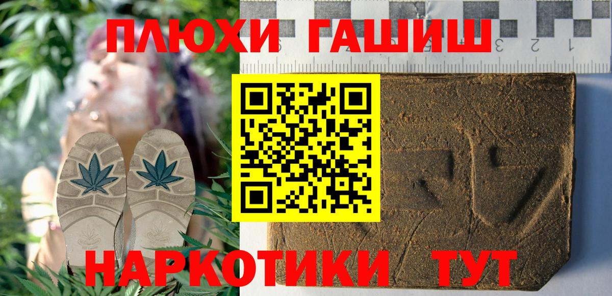 Гашиш гашик Красноармейск
