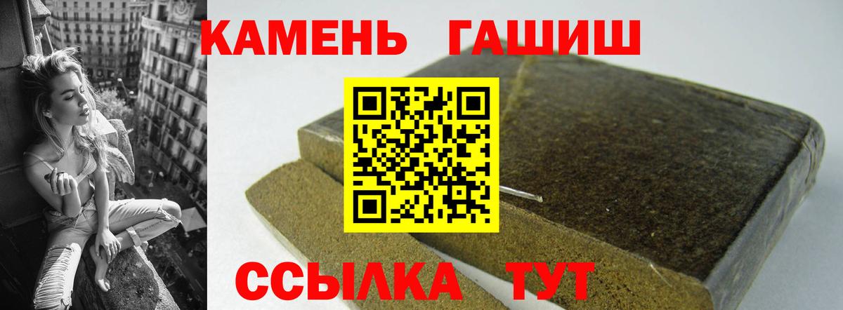 ГАШ 40% ТГК  ГАШИШ  Красноармейск  Вход с VPN 
