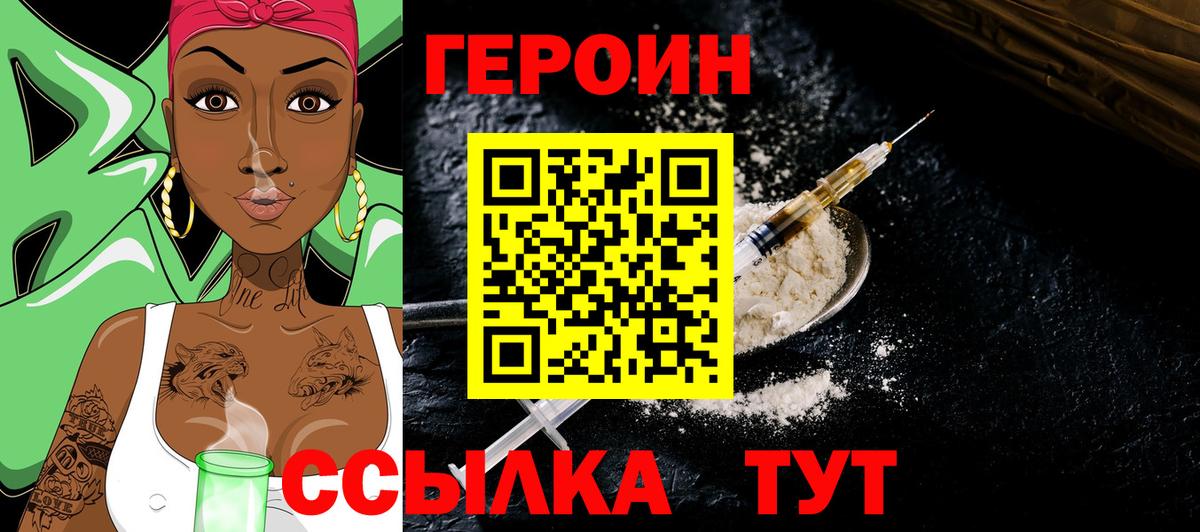 ГЕРОИН Афган  ГЕРОИН  Красноармейск  Вход с VPN 