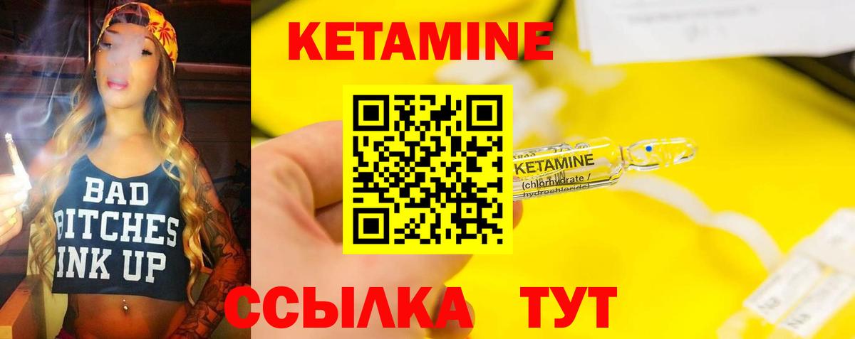 Красноармейск  Кетамин VHQ  Вход с VPN 