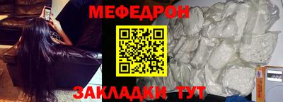 мяу мяу кристалл Изобильный