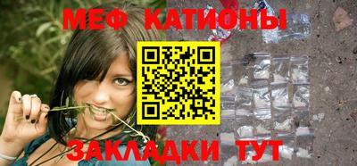 мяу мяу кристалл Изобильный