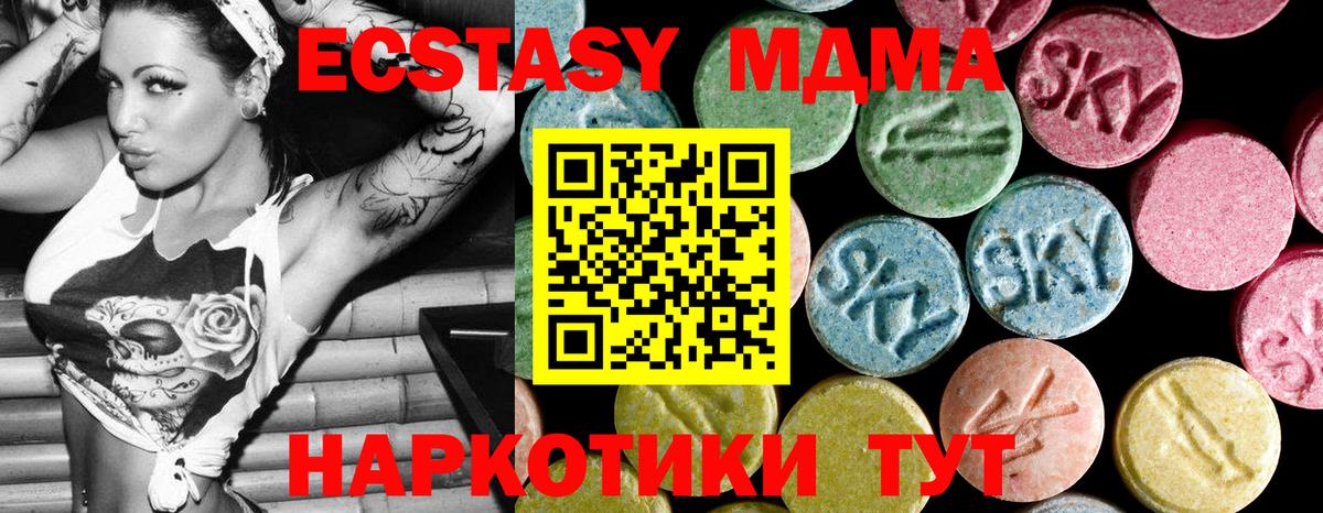 MDMA VHQ Красноармейск