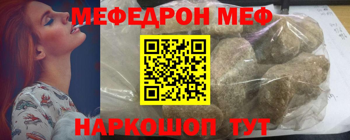 Красноармейск  Меф  Меф VHQ  Вход с VPN  МЕФ мука 