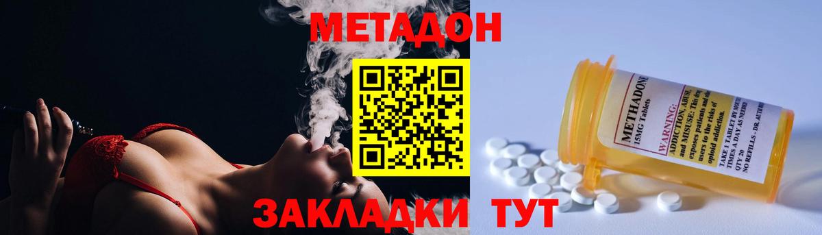 Красноармейск  МЕТАДОН мёд  Метадон VHQ  Вход с VPN 