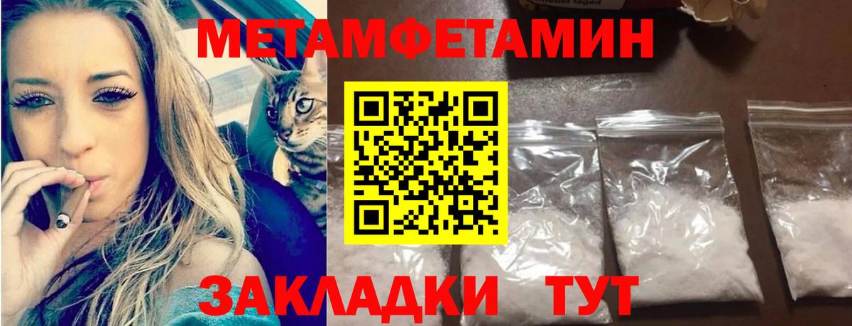 Метамфетамин мет  Метамфетамин мет  Вход с VPN  Красноармейск 